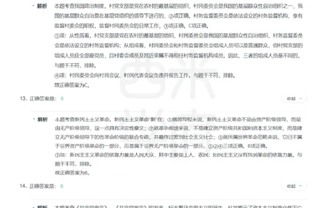 24年上-高中政治真题-答案解析_教资_25下资料合集二_25下最新科三知识点汇编+思维导图-高中_01.政治_02.历年真题