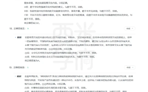 24年上-高中政治真题-答案解析_教资_25下资料合集二_25下最新科三知识点汇编+思维导图-高中_01.政治_02.历年真题