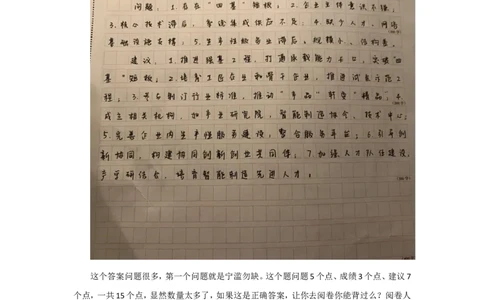 2018年国考真题解析系列（一）公众号：叛逆小樱桃_2026考公资料_（30）申论+面试为民公考大合集（人须在事上磨申论、刘大师）_申论+面试刘大师_国考真题