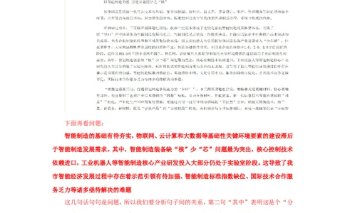 2018年国考真题解析系列（一）公众号：叛逆小樱桃_2026考公资料_（30）申论+面试为民公考大合集（人须在事上磨申论、刘大师）_申论+面试刘大师_国考真题