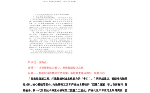 2018年国考真题解析系列（一）公众号：叛逆小樱桃_2026考公资料_（30）申论+面试为民公考大合集（人须在事上磨申论、刘大师）_申论+面试刘大师_国考真题