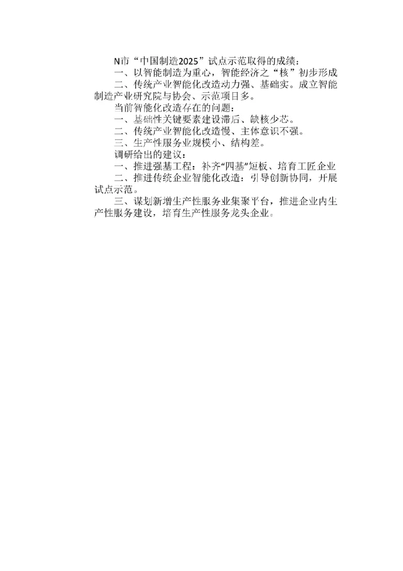 2018年国考真题解析系列（一）公众号：叛逆小樱桃_2026考公资料_（30）申论+面试为民公考大合集（人须在事上磨申论、刘大师）_申论+面试刘大师_国考真题