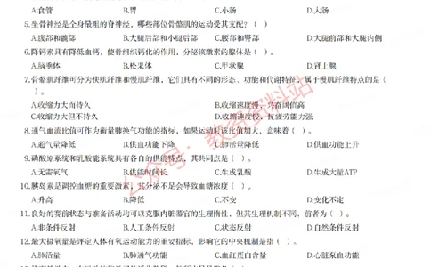 2021年上半年高中《体育》教师资格证笔试真题及答案解析_教资_33教资笔试历年真题汇总（科一+科二+科三）_科三真题_02高中科三各科电子资料包合集_体育（资料文档）