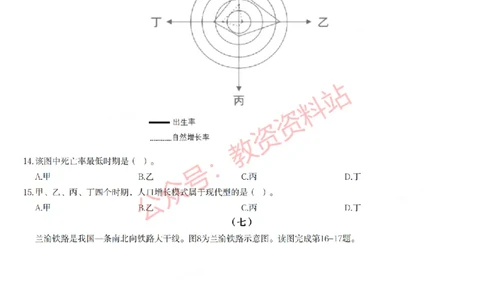 2023年上半年初中《地理》教师资格证笔试真题及答案解析_教资_33教资笔试历年真题汇总（科一+科二+科三）_科三真题_02初中科三各科电子资料包合集_地理（资料文档）