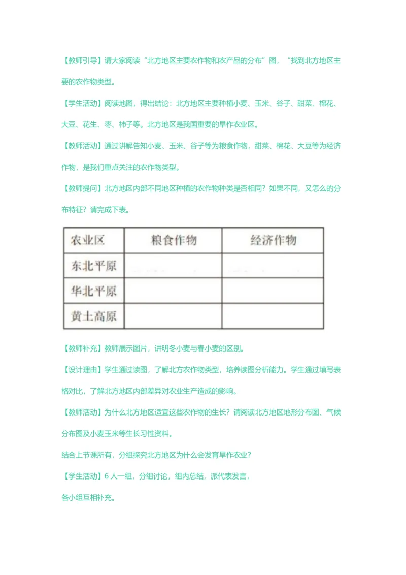 2023年上半年初中《地理》教师资格证笔试真题及答案解析_教资_33教资笔试历年真题汇总（科一+科二+科三）_科三真题_02初中科三各科电子资料包合集_地理（资料文档）
