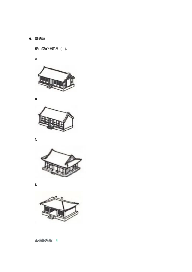 2023年上半年高中《美术》教师资格证笔试真题及答案解析_教资_33教资笔试历年真题汇总（科一+科二+科三）_科三真题_02高中科三各科电子资料包合集_美术（资料文档）