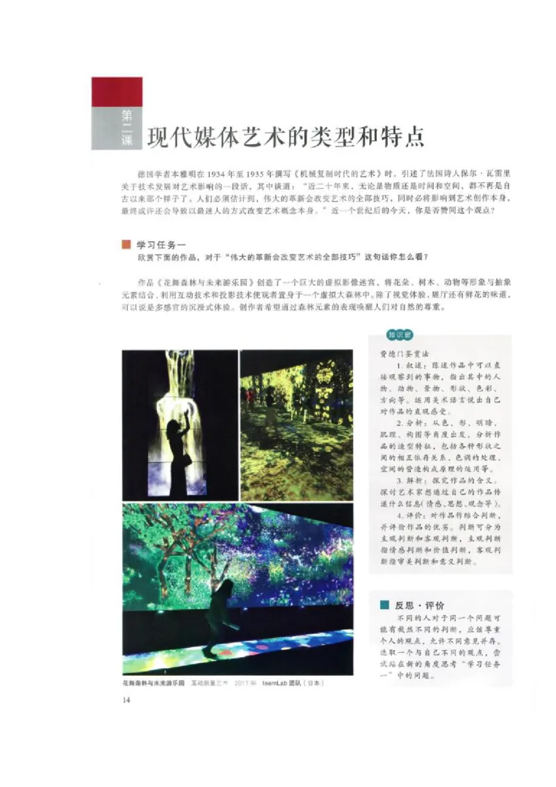 2023年上半年高中《美术》教师资格证笔试真题及答案解析_教资_33教资笔试历年真题汇总（科一+科二+科三）_科三真题_02高中科三各科电子资料包合集_美术（资料文档）