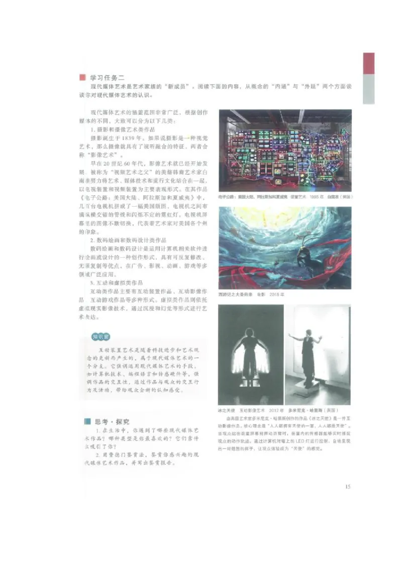 2023年上半年高中《美术》教师资格证笔试真题及答案解析_教资_33教资笔试历年真题汇总（科一+科二+科三）_科三真题_02高中科三各科电子资料包合集_美术（资料文档）