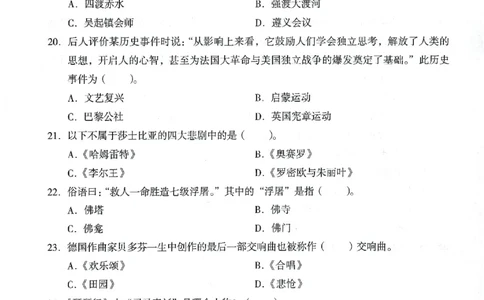 25下终极密押卷-小学-综合素质-卷1_教资_36🔥26上：各机构教资笔试押题汇总（西米学府汇总）_26上教资：小学押题汇总(1)_4.小学-终极密押4套卷-Z公（完结）