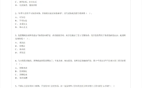 15年上-高中政治-真题及答案解析_教资_25下资料合集二_25下最新科三知识点汇编+思维导图-高中_01.政治_02.历年真题