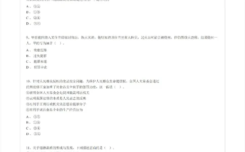 15年上-高中政治-真题及答案解析_教资_25下资料合集二_25下最新科三知识点汇编+思维导图-高中_01.政治_02.历年真题