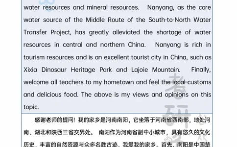 考研复试20道口语复试问题_26考研复试_10考研复试资料25_考研英语复试必备问题汇总