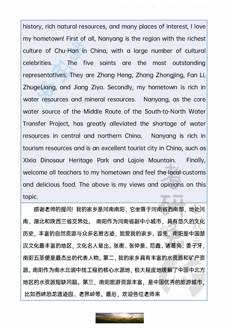 考研复试20道口语复试问题_26考研复试_10考研复试资料25_考研英语复试必备问题汇总