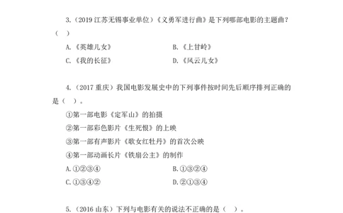2022.09.23+电影常识+王鹏+（讲义+笔记）（2023常识专项全攻略）_2026考公资料_（10）粉笔_2025粉笔国考省考980（课＋笔记）_粉笔980（25多省）_02025年980系统班补充课程FB_讲义