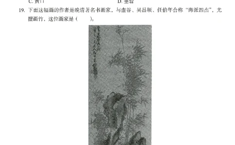 25下－中学综合素质-终极模考卷6_教资_36🔥26上：各机构教资笔试押题汇总（西米学府汇总）_26上教资：中学押题汇总(1)_2.中学-终极模考6套卷-F笔（完结）