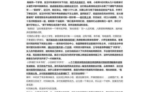 2021年江苏省考申论C卷（解析一）公众号：叛逆小樱桃_2026考公资料_（30）申论+面试为民公考大合集（人须在事上磨申论、刘大师）_申论+面试刘大师_2024刘大师知识星球