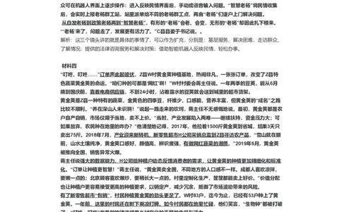 2021年江苏省考申论C卷（解析一）公众号：叛逆小樱桃_2026考公资料_（30）申论+面试为民公考大合集（人须在事上磨申论、刘大师）_申论+面试刘大师_2024刘大师知识星球