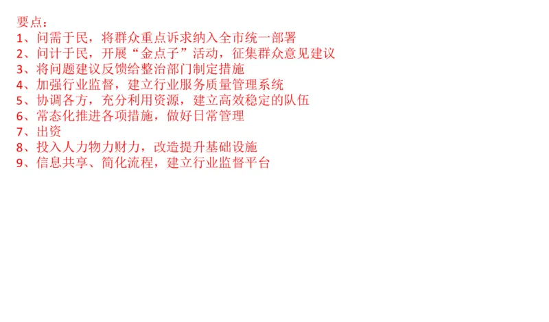 2022山东省考B_2026考公资料_（30）申论+面试为民公考大合集（人须在事上磨申论、刘大师）_申论+面试刘大师_申论2024刘大师山东申论冲刺提升真题班_讲义及课件