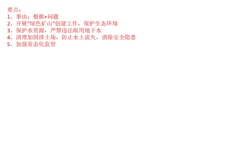 2022山东省考B_2026考公资料_（30）申论+面试为民公考大合集（人须在事上磨申论、刘大师）_申论+面试刘大师_申论2024刘大师山东申论冲刺提升真题班_讲义及课件