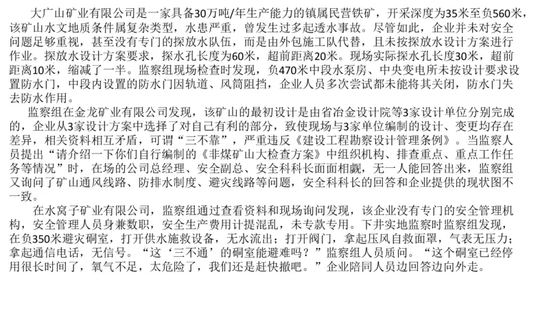 2022山东省考B_2026考公资料_（30）申论+面试为民公考大合集（人须在事上磨申论、刘大师）_申论+面试刘大师_申论2024刘大师山东申论冲刺提升真题班_讲义及课件