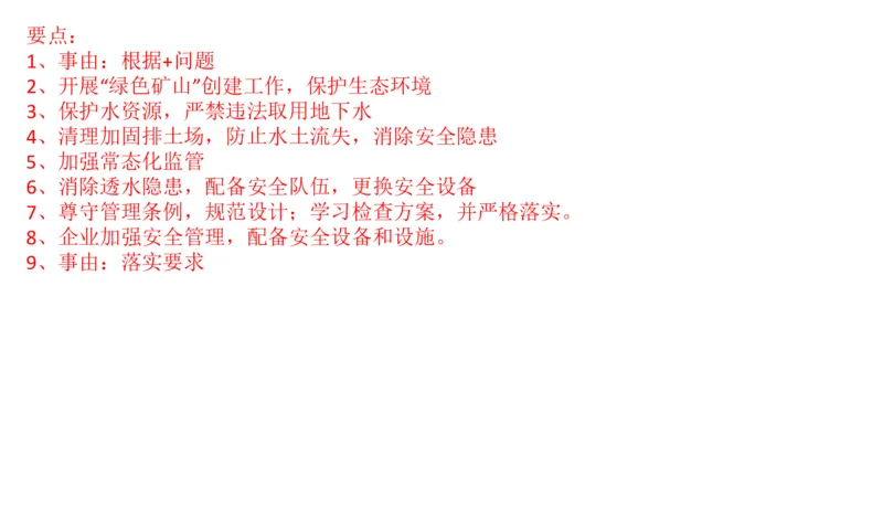 2022山东省考B_2026考公资料_（30）申论+面试为民公考大合集（人须在事上磨申论、刘大师）_申论+面试刘大师_申论2024刘大师山东申论冲刺提升真题班_讲义及课件
