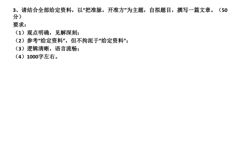 2022山东省考B_2026考公资料_（30）申论+面试为民公考大合集（人须在事上磨申论、刘大师）_申论+面试刘大师_申论2024刘大师山东申论冲刺提升真题班_讲义及课件
