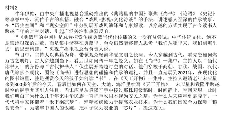 2022山东省考B_2026考公资料_（30）申论+面试为民公考大合集（人须在事上磨申论、刘大师）_申论+面试刘大师_申论2024刘大师山东申论冲刺提升真题班_讲义及课件
