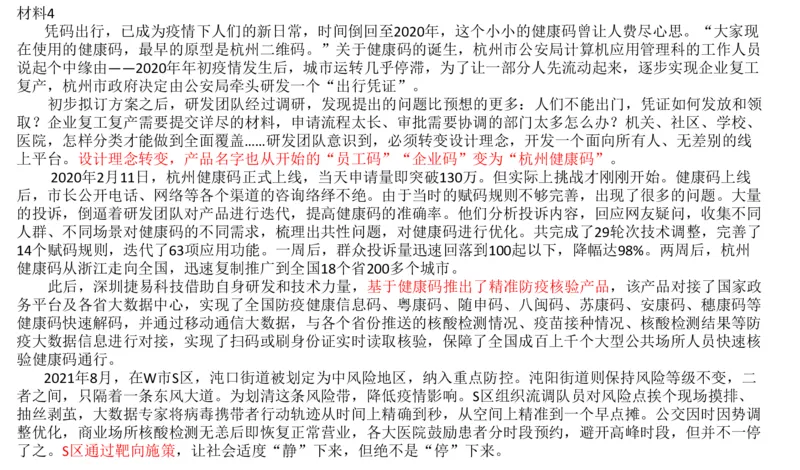 2022山东省考B_2026考公资料_（30）申论+面试为民公考大合集（人须在事上磨申论、刘大师）_申论+面试刘大师_申论2024刘大师山东申论冲刺提升真题班_讲义及课件