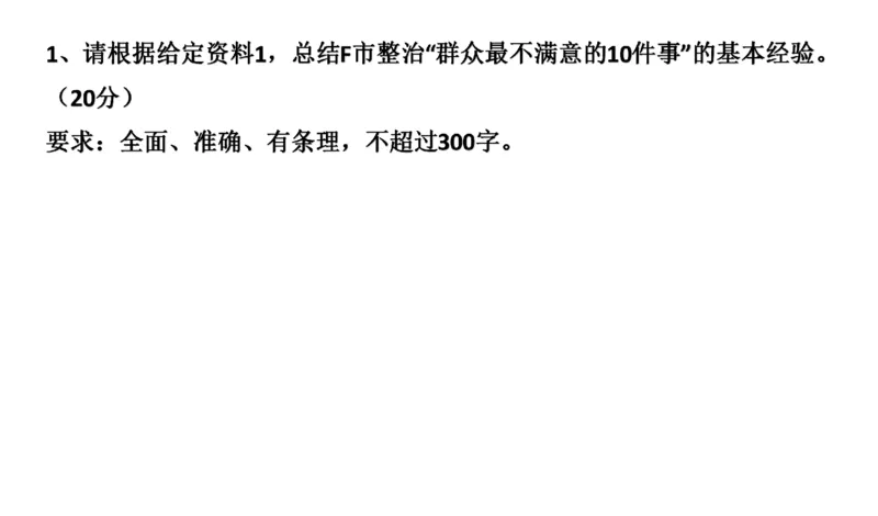 2022山东省考B_2026考公资料_（30）申论+面试为民公考大合集（人须在事上磨申论、刘大师）_申论+面试刘大师_申论2024刘大师山东申论冲刺提升真题班_讲义及课件