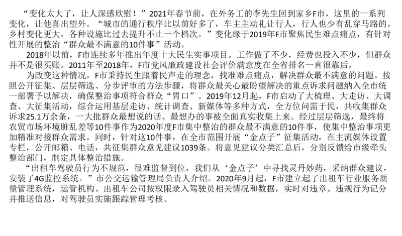 2022山东省考B_2026考公资料_（30）申论+面试为民公考大合集（人须在事上磨申论、刘大师）_申论+面试刘大师_申论2024刘大师山东申论冲刺提升真题班_讲义及课件