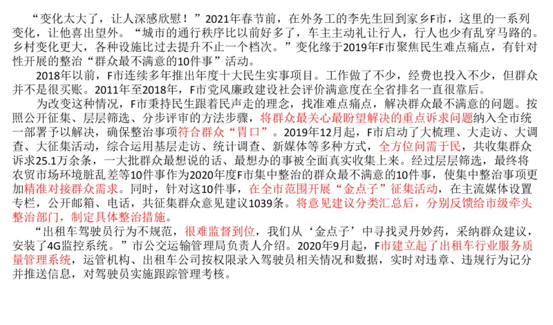 2022山东省考B_2026考公资料_（30）申论+面试为民公考大合集（人须在事上磨申论、刘大师）_申论+面试刘大师_申论2024刘大师山东申论冲刺提升真题班_讲义及课件