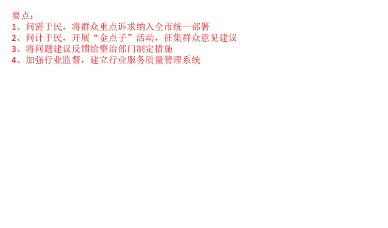 2022山东省考B_2026考公资料_（30）申论+面试为民公考大合集（人须在事上磨申论、刘大师）_申论+面试刘大师_申论2024刘大师山东申论冲刺提升真题班_讲义及课件