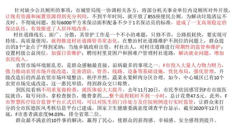 2022山东省考B_2026考公资料_（30）申论+面试为民公考大合集（人须在事上磨申论、刘大师）_申论+面试刘大师_申论2024刘大师山东申论冲刺提升真题班_讲义及课件