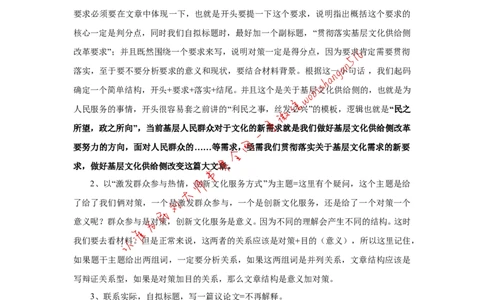 2017年江苏省考A作文讲解公众号：叛逆小樱桃_2026考公资料_（30）申论+面试为民公考大合集（人须在事上磨申论、刘大师）_申论+面试刘大师_申论+面试刘大师知识星球资料