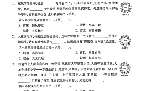 2020年9月河南省直事业单位招聘考试《职业能力测验》试卷_2026考公资料_（20）李梦娇_12024李梦娇常识公基精讲班_讲义_河南真题和冲刺密卷_职测
