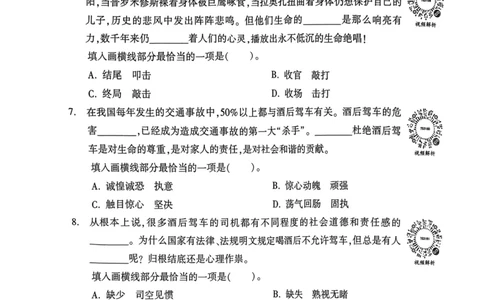 2020年9月河南省直事业单位招聘考试《职业能力测验》试卷_2026考公资料_（20）李梦娇_12024李梦娇常识公基精讲班_讲义_河南真题和冲刺密卷_职测