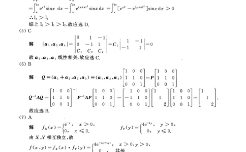 2012年数学一解析_数学一真题+解析[87-25]_数学一解析