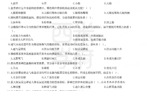 21年上-高中体育真题-答案_教资_25下资料合集二_25下最新科三知识点汇编+思维导图-高中_07.体育_02.历年真题