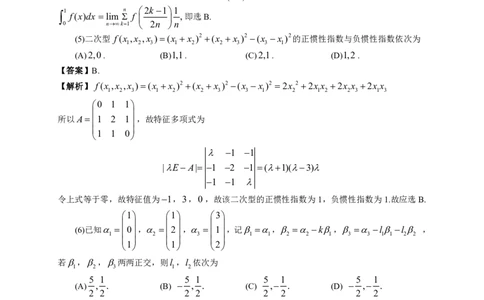 2021年数学一解析_数学一真题+解析[87-25]_数学一解析