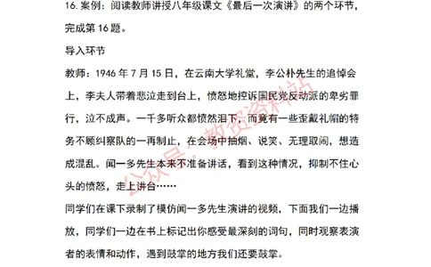 2019年下半年初中《语文》教师资格证笔试真题及答案解析_教资_33教资笔试历年真题汇总（科一+科二+科三）_科三真题_02初中科三各科电子资料包合集_语文（资料文档）