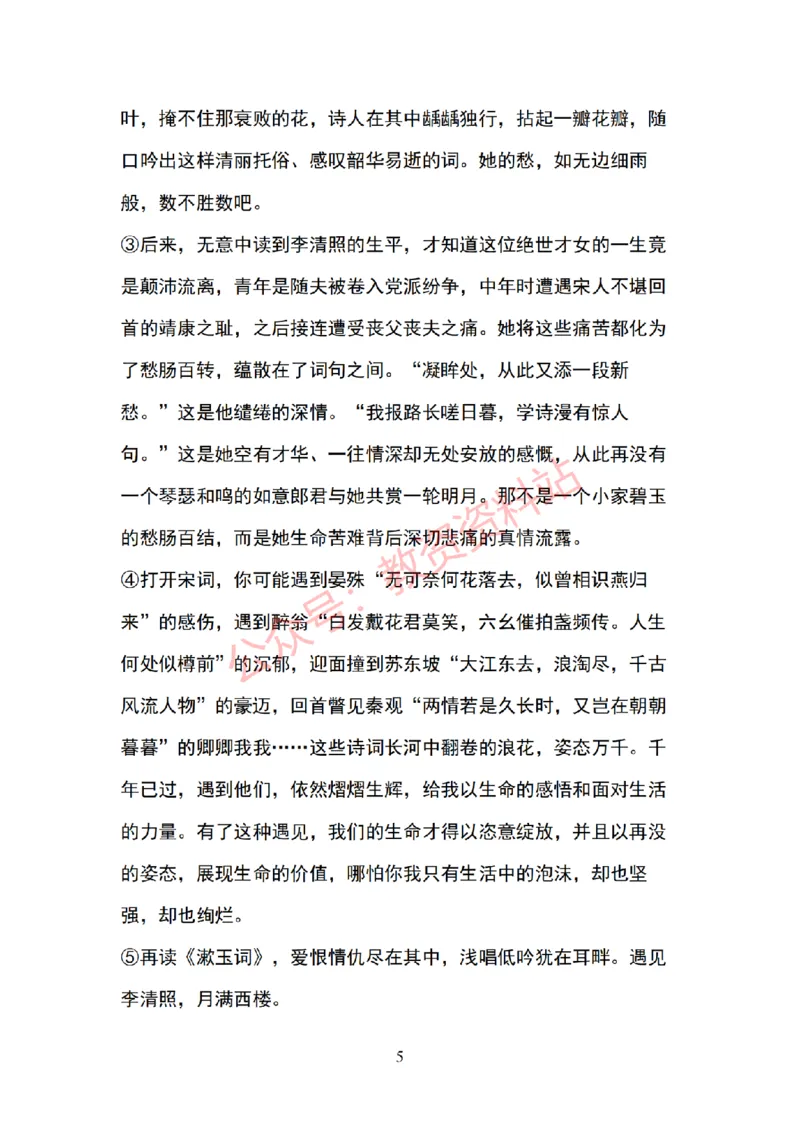 2019年下半年初中《语文》教师资格证笔试真题及答案解析_教资_33教资笔试历年真题汇总（科一+科二+科三）_科三真题_02初中科三各科电子资料包合集_语文（资料文档）