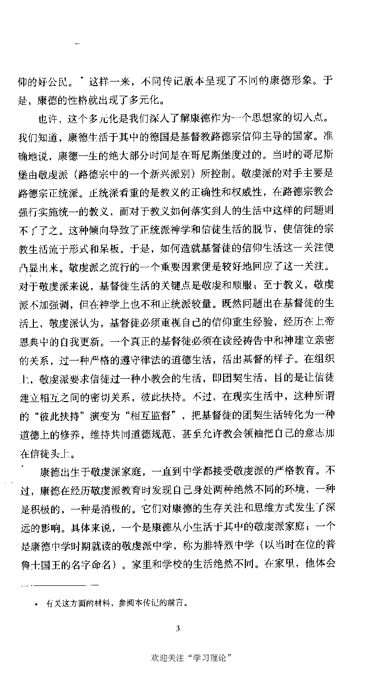 康德传库恩_绝版书_天涯系列_天涯神贴高阶合集_稀缺内容_领导人物传记大全