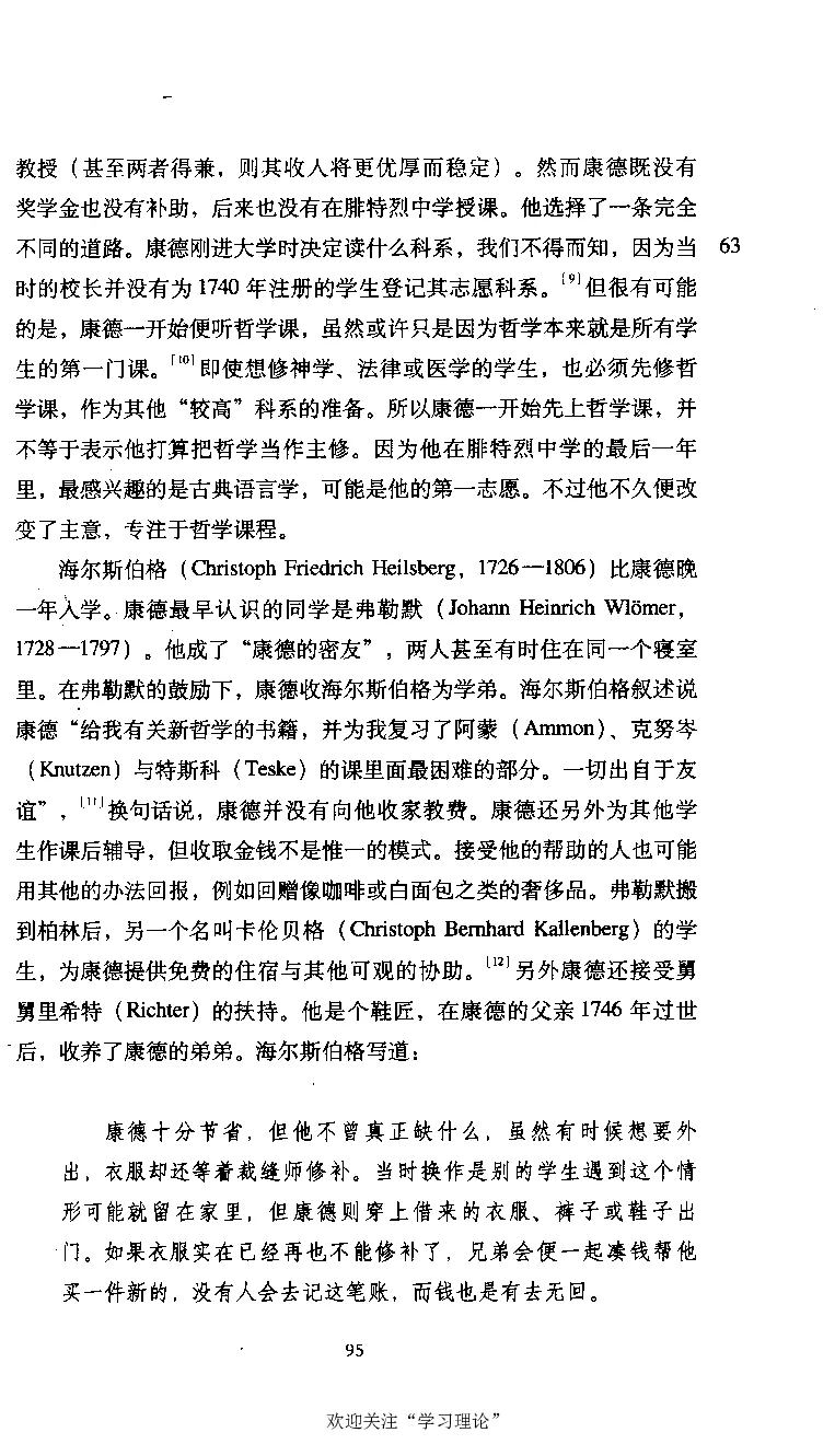 康德传库恩_绝版书_天涯系列_天涯神贴高阶合集_稀缺内容_领导人物传记大全