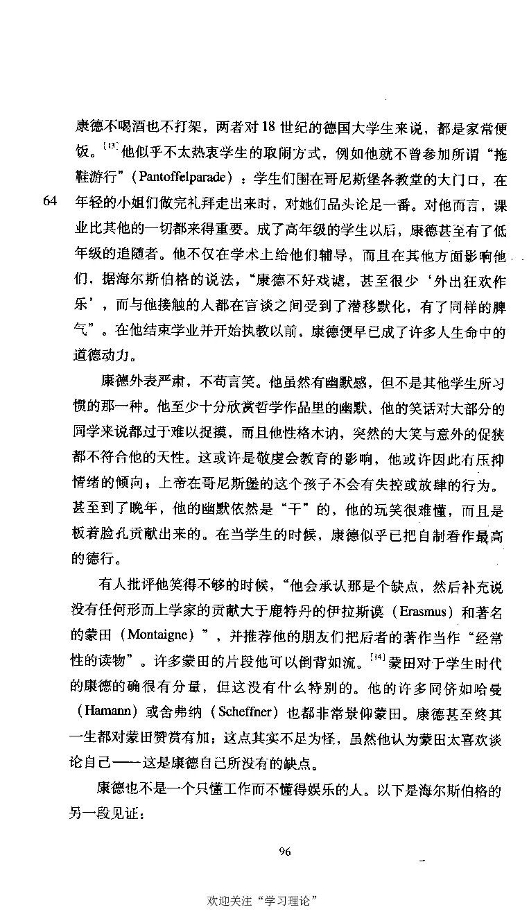 康德传库恩_绝版书_天涯系列_天涯神贴高阶合集_稀缺内容_领导人物传记大全