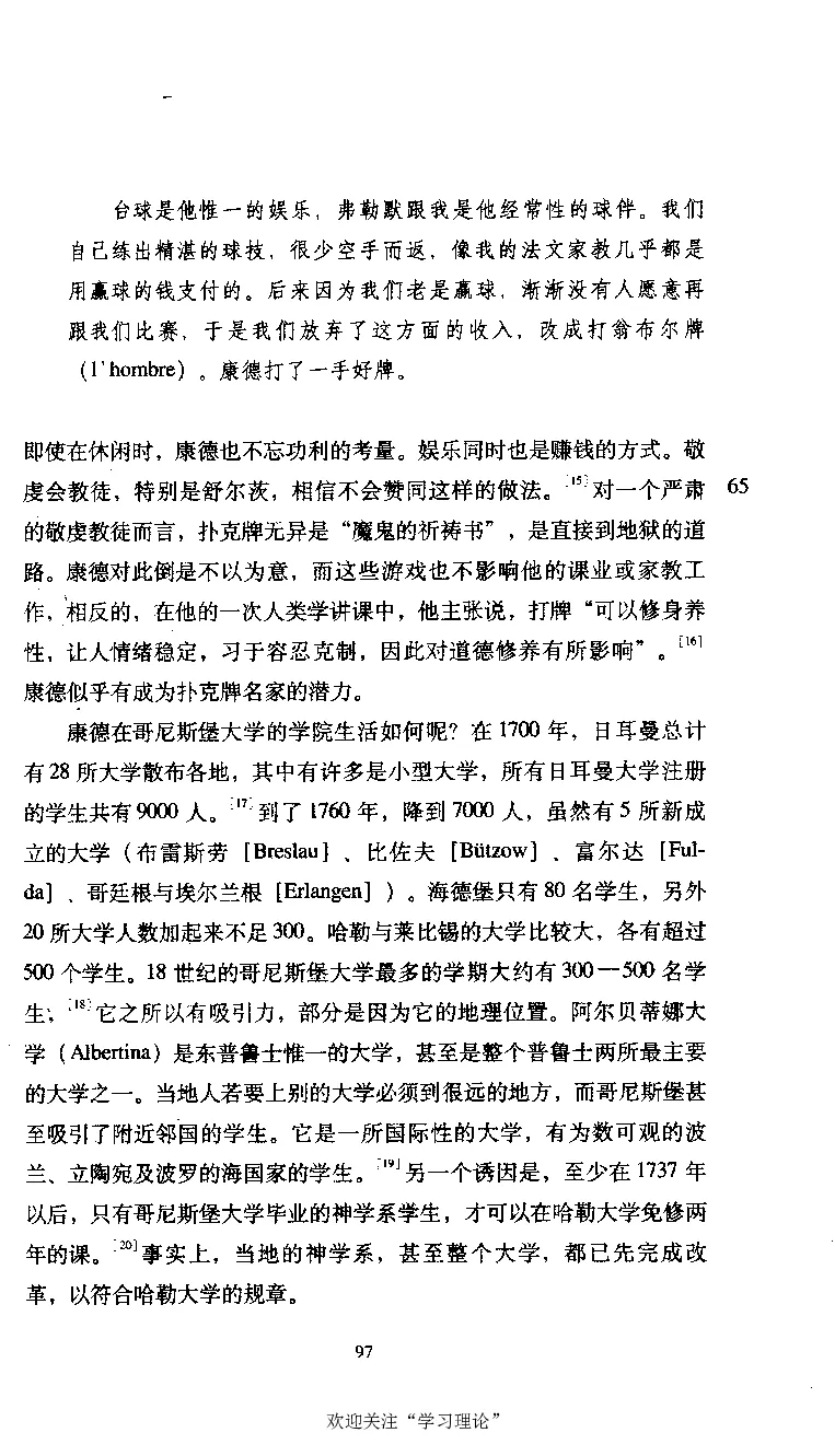康德传库恩_绝版书_天涯系列_天涯神贴高阶合集_稀缺内容_领导人物传记大全