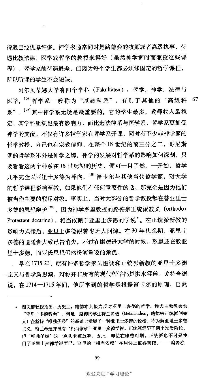 康德传库恩_绝版书_天涯系列_天涯神贴高阶合集_稀缺内容_领导人物传记大全