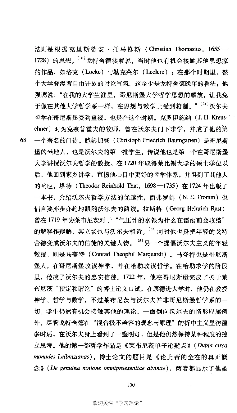 康德传库恩_绝版书_天涯系列_天涯神贴高阶合集_稀缺内容_领导人物传记大全