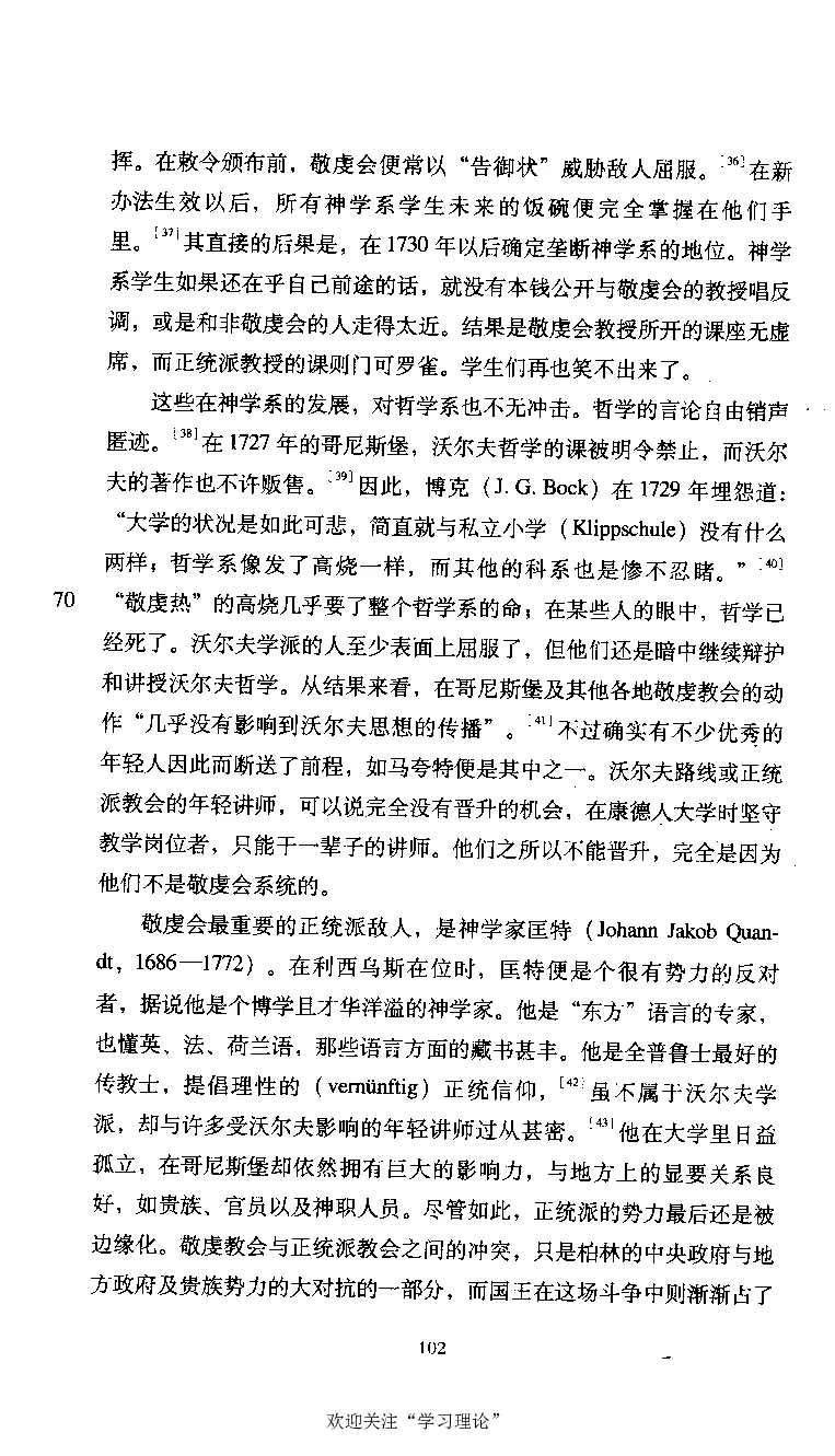 康德传库恩_绝版书_天涯系列_天涯神贴高阶合集_稀缺内容_领导人物传记大全