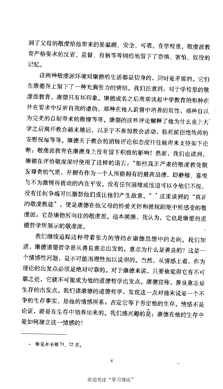 康德传库恩_绝版书_天涯系列_天涯神贴高阶合集_稀缺内容_领导人物传记大全