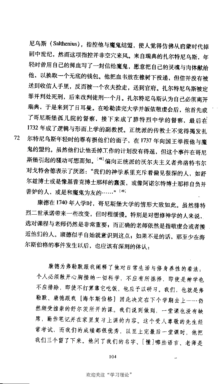 康德传库恩_绝版书_天涯系列_天涯神贴高阶合集_稀缺内容_领导人物传记大全